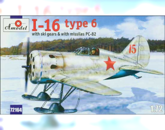 Сборная модель И-16 type 6 на лыжном шасси с ракетой Pc-82