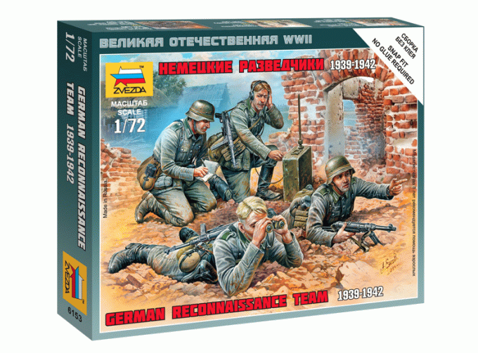 Сборная модель Немецкие разведчики (1939-1942)