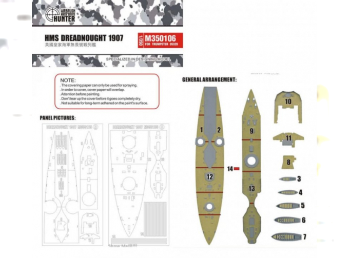 Маска окрасочная HMS Dreadnought 1907 (For Trumpeter 05328)