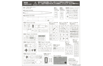 Сборная модель японский гидроавианосец CHITOSE