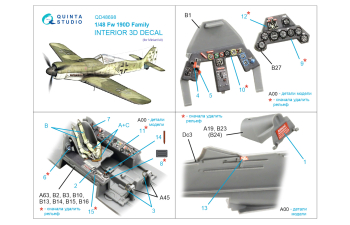 3D Декаль интерьера кабины для семейства Fw 190D (Miniart)