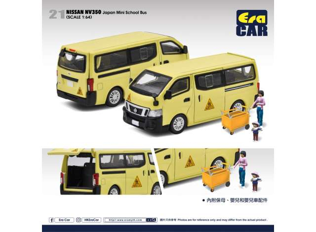 NISSAN NV350 Japan Mini School Bus, yellow