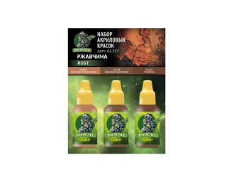 Набор акриловых 5-й серии «Ржавчина»