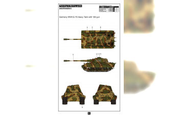 Сборная модель Germany WWII E-75 Heavy Tank with 128 gun