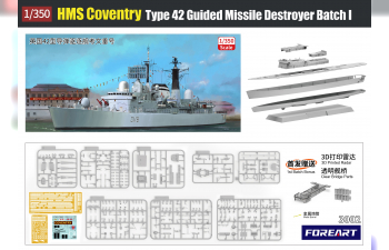 Сборная модель HMS Coventry Type 42 Guided Missile Destroyer Batch 1