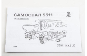 Сборная модель Камский грузовик грузовик 5511