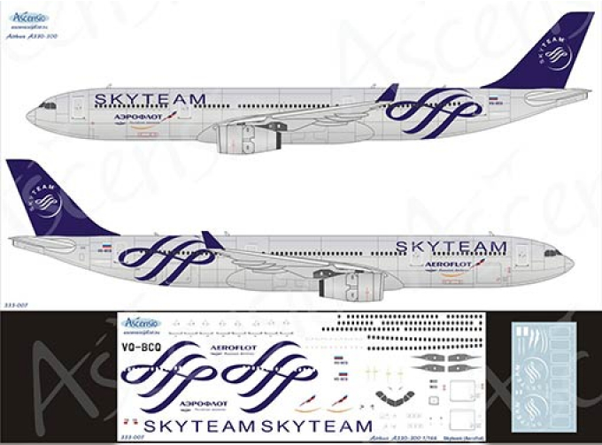 Декаль на самолёт Arbus А330-300 (Sky Team (Aerflot))