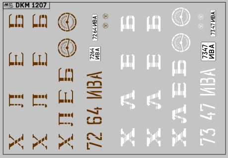 Декаль ХЛЕБ Вариант 2 (100х65)