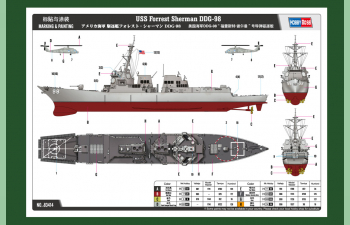 Сборная модель Корабль USS Forrest Sherman DDG-98