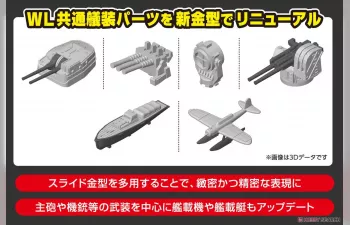 Сборная модель IJN Japanese Aircraft Carrier Ryujo