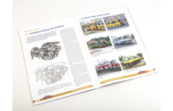 IKARUS-260, Наши автобусы 4 (перевыпуск)