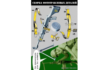Ручной пулемёт Дегтярёва / RPD-44