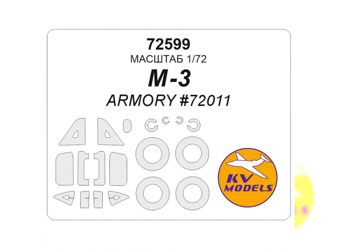 Маска окрасочная для модели М-3 (ARMORY #72011) + маски на диски и колеса