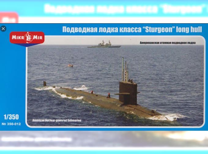 Сборная модель Подводная лодка класса "sturgeon" long hull