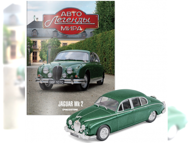 JAGUAR MK2, Автолегенды мира 4, green