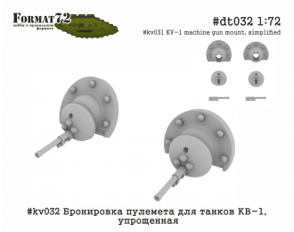 Бронировка пулемета для танков КВ-1, упрощенная