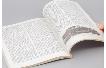 Журнал Авторевю 1992 - А. Топорков