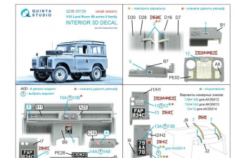 3D Декаль интерьера кабины Land Rover 88 series II family (AK Interactive) (малая версия)