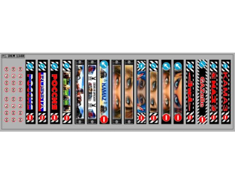 Декаль Брызговик для гузовиков и прицепов вариант 39