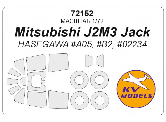 Маска окрасочная Mitsubishi J2M3 Jack + маски на диски и колеса