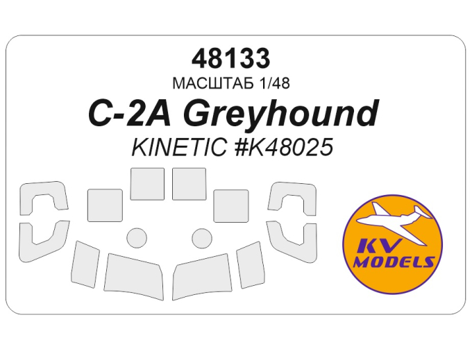 Маска окрасочная C-2A Greyhound (KINETIC #K48025)