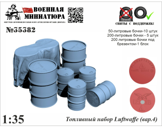 Топливный набор Люфтваффе (вар.4)