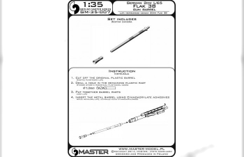 Ствол немецкой пушки 2cm L / 65 Flak 38 (1шт)