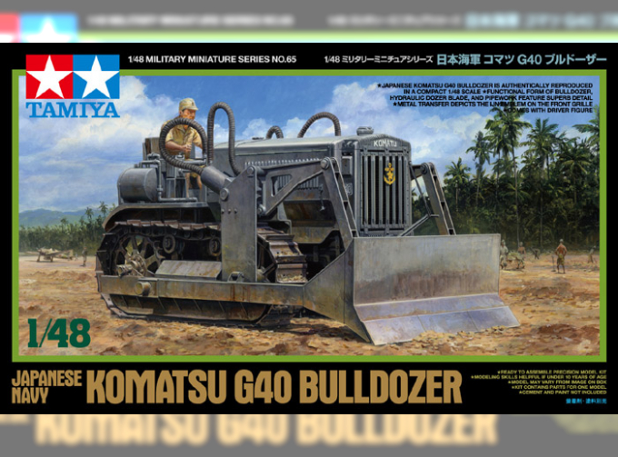 Сборная модель IJN Komatsu G40