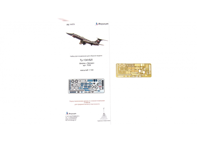Фототравление для модели Ту-134УБЛ "Буратино" от Звезды.