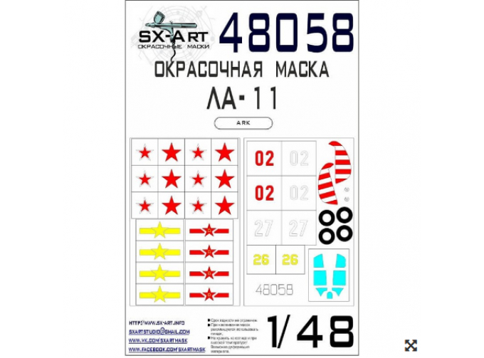 Маска окрасочная Ла-11 Max (ARK)