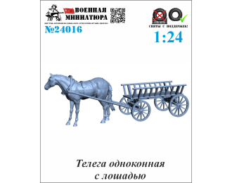 Сборная модель Телега одноконная с лошадью