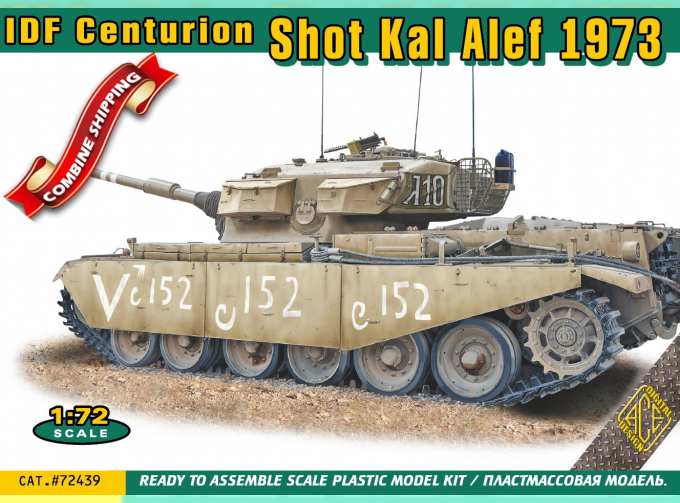 Сборная модель IDF Centurion Shot Kal Alef 1973