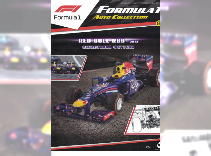 Журнал Formula 1 Auto Collection - Red Bull RB9