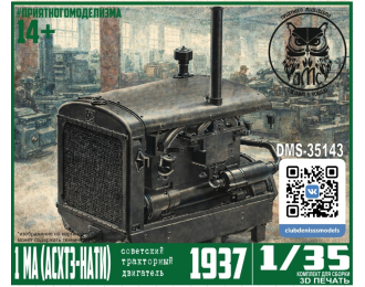 Сборная модель Колёса TRAK GRIP, 34х7, клёпаный диск