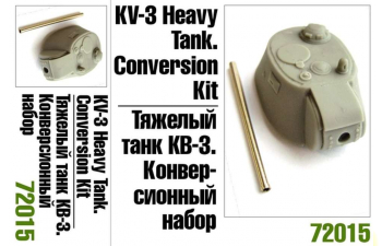 Набор для доработки Тяжелый танк КВ-3