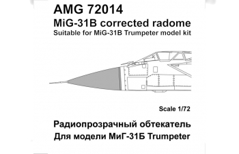 Радиопрозрачный обтекатель для МиГ-31Б