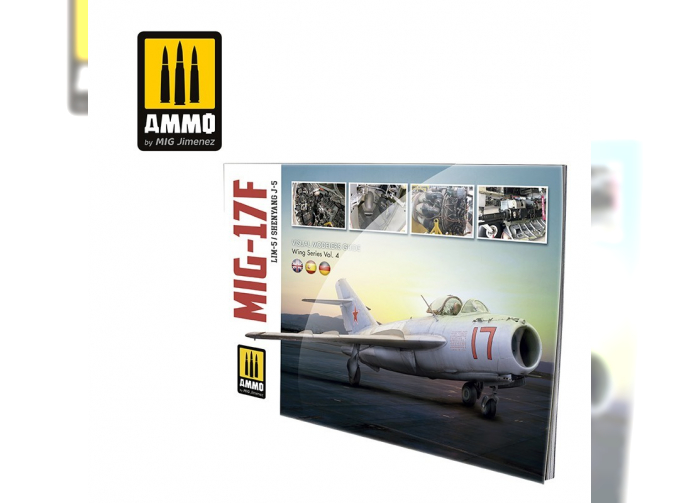 Визуальное руководство по MIGG-17F / LIM-5 / SHENYANG J-5 - VISUAL MODELERS GUIDE (Multilingual)