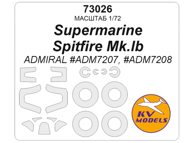 Маска окрасочная Supermarine Seafire Mk.Ib (Admiral #ADM7207, #ADM7208) + маски на диски и колеса