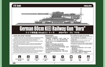 Сборная модель Пушка German 80cm K(E) Railway Gun "Dora"