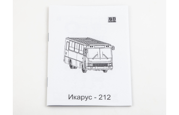 Сборная модель Автобус IKARUS 212