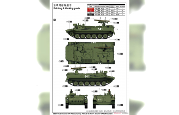 Сборная модель Российская боевая машина 9П149 «Штурм-С»