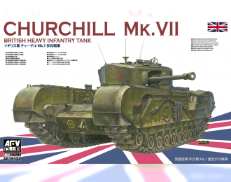 Сборная модель Churchill MK. VII British Heavy Infantry Tank