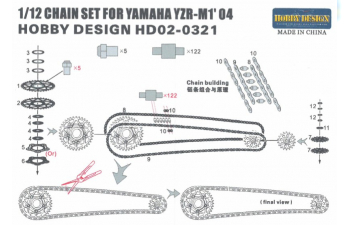 Набор для доработки Chain Set для моделей Yamaha YZR-M1"04 для моделей T （PE+Metal parts+Resin）