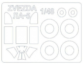 Набор масок окрасочных для Ла-5 + маски на диски и колеса