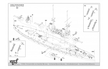 Сборная модель Британский линейный корабль HMS "Superb", 1909 г.