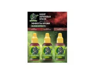 Набор акриловых красок 5-й серии Jim Scale «Эффекты крови»