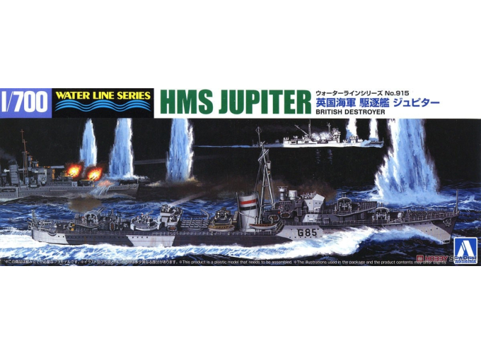 Сборная модель британский эсминец JUPITER