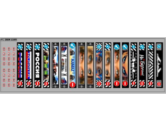 Декаль Брызговик для гузовиков и прицепов вариант 40