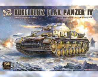 Сборная модель Немецкая САУ Kugelblitz Flak Panzer IV (MK103 Doppelflak 30 мм)