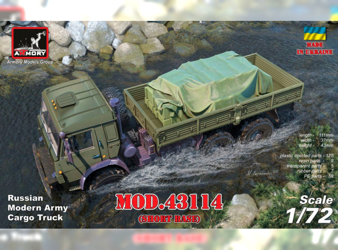 Сборная модель Российский современный 6х6 военный грузовой автомобиль